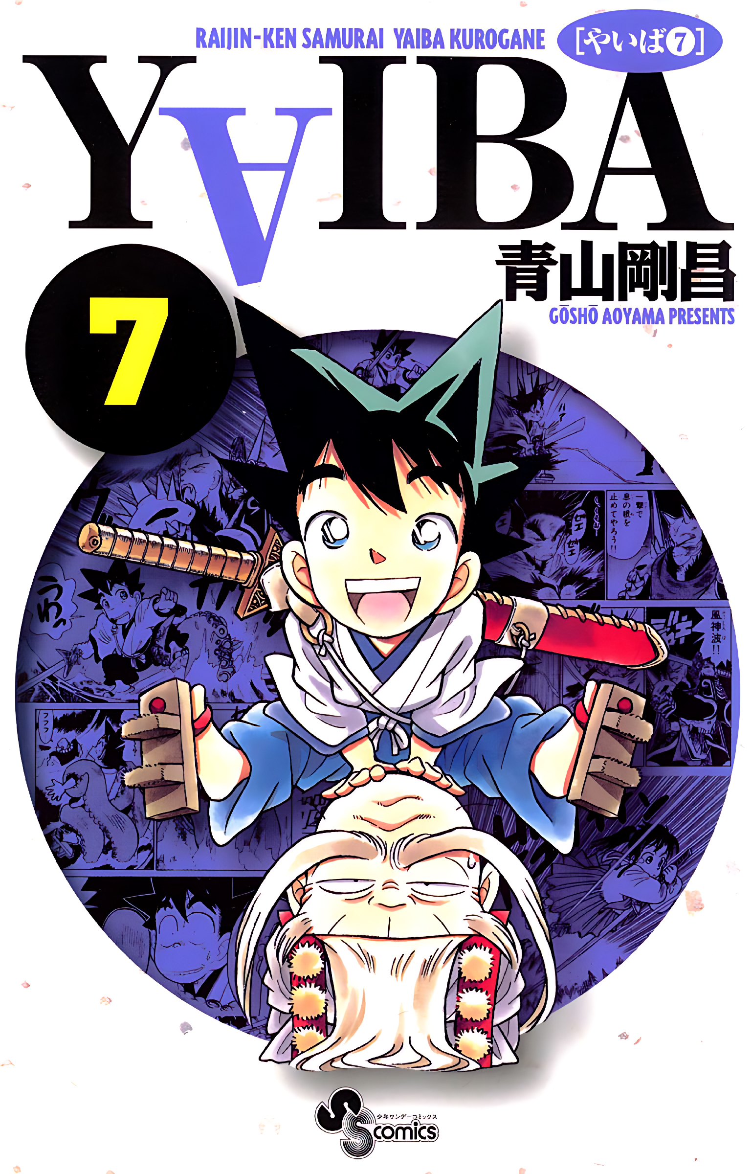 Yaiba! Capítulo 60 Página 2