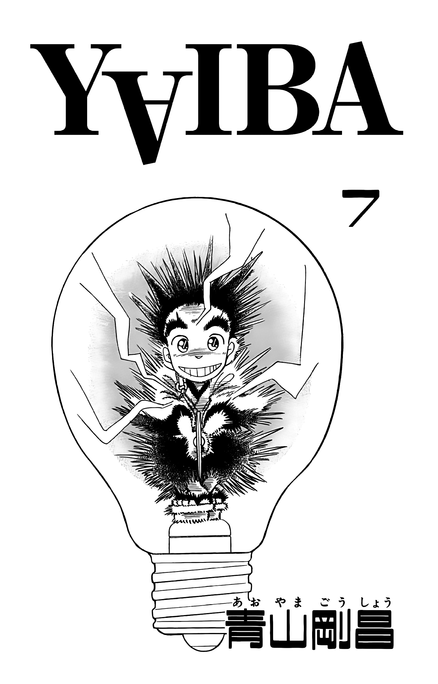 Yaiba! Capítulo 60 Página 4