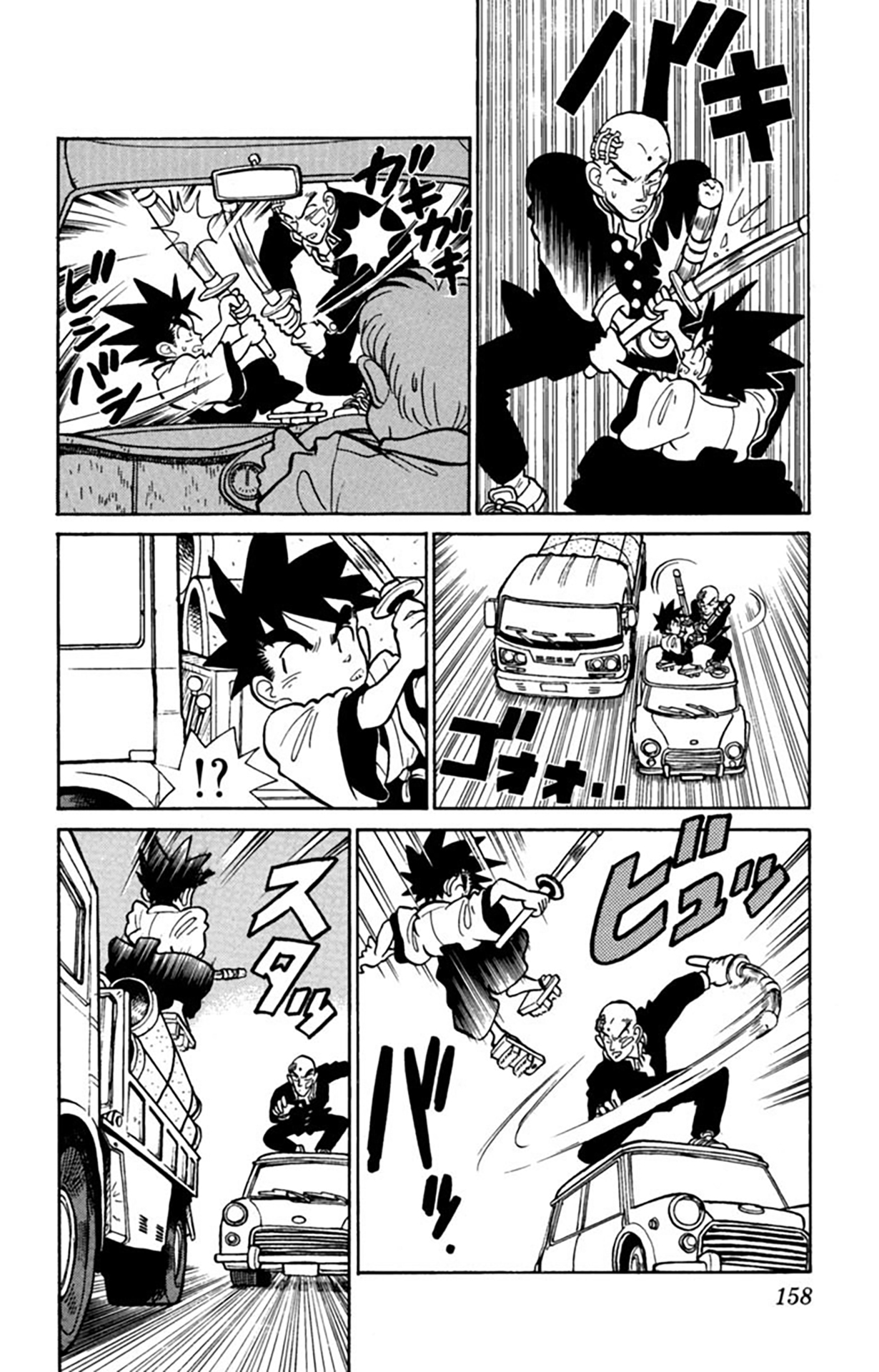 Yaiba! Capítulo 8 Página 13