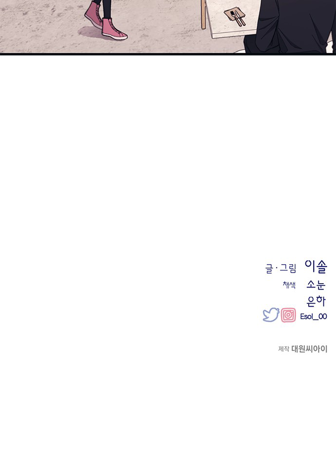 Yeonwoo's Innocence Capítulo 102 Página 11