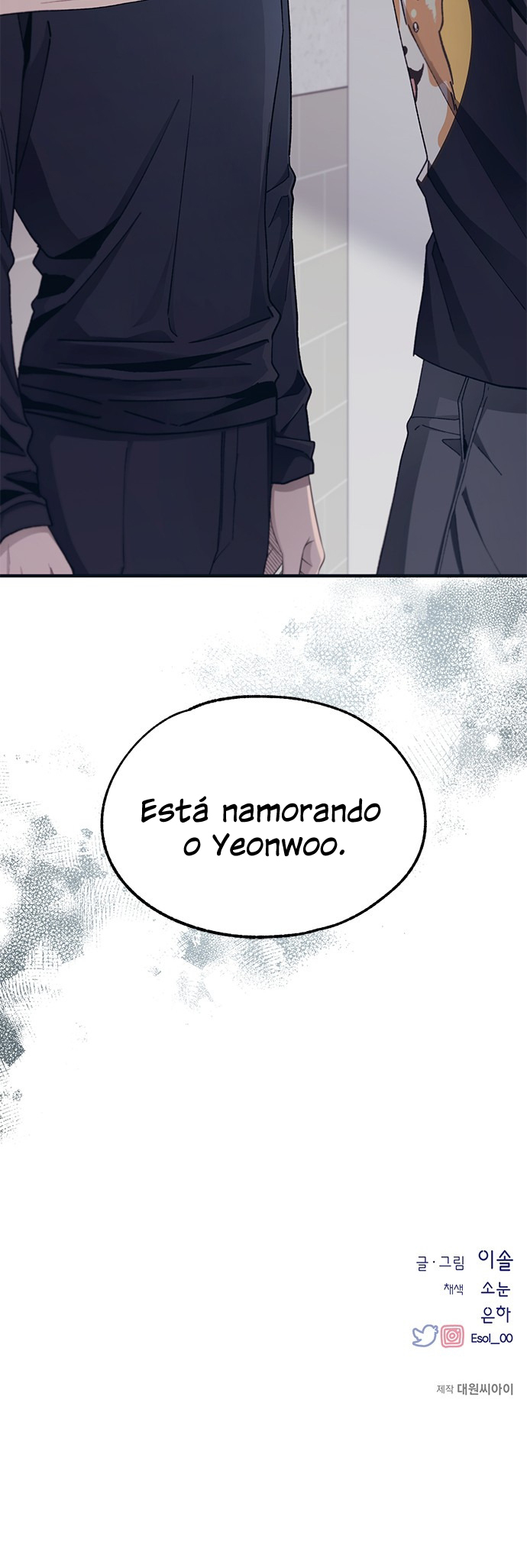 Yeonwoo's Innocence Capítulo 103 Página 12