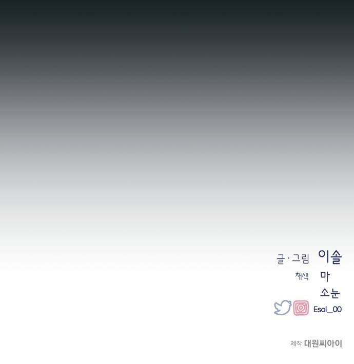 Yeonwoo's Innocence Capítulo 66 Página 14