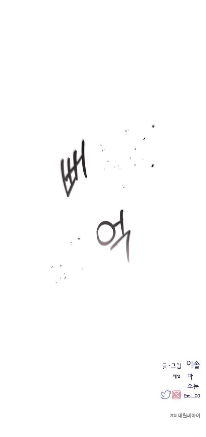 Yeonwoo's Innocence Capítulo 74 Página 12