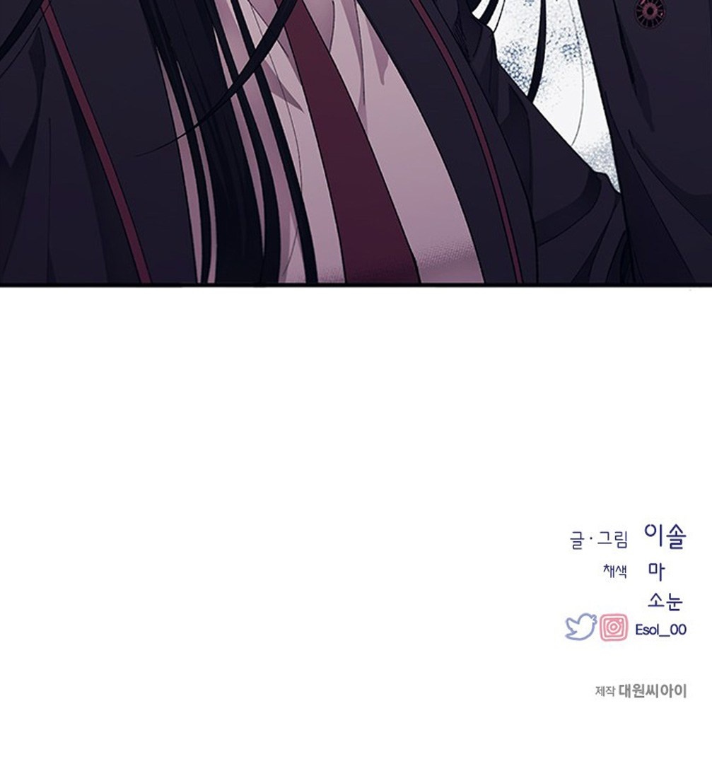 Yeonwoo's Innocence Capítulo 75 Página 12