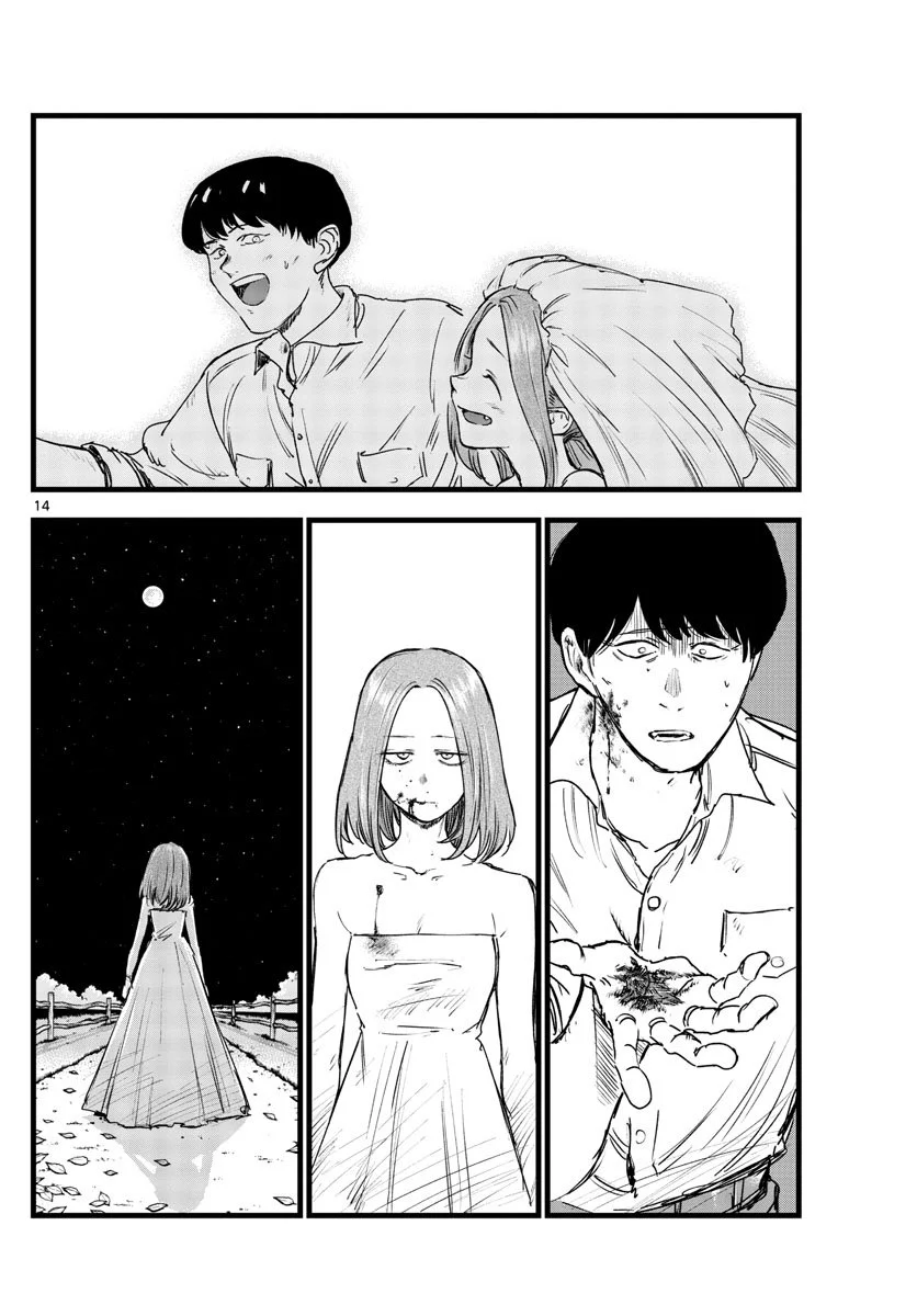 Yofukashi no uta Capítulo 100 Página 1