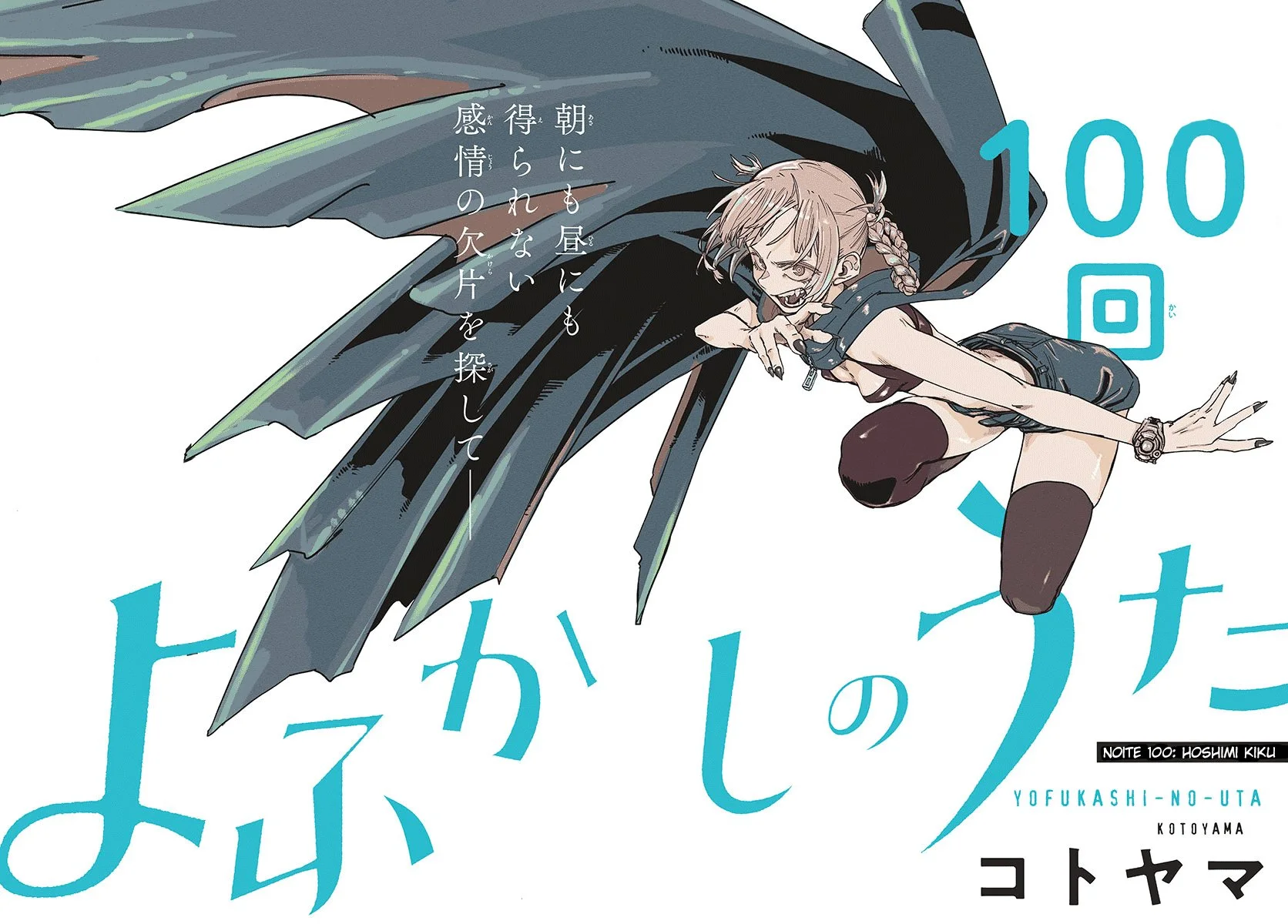 Yofukashi no uta Capítulo 100 Página 13