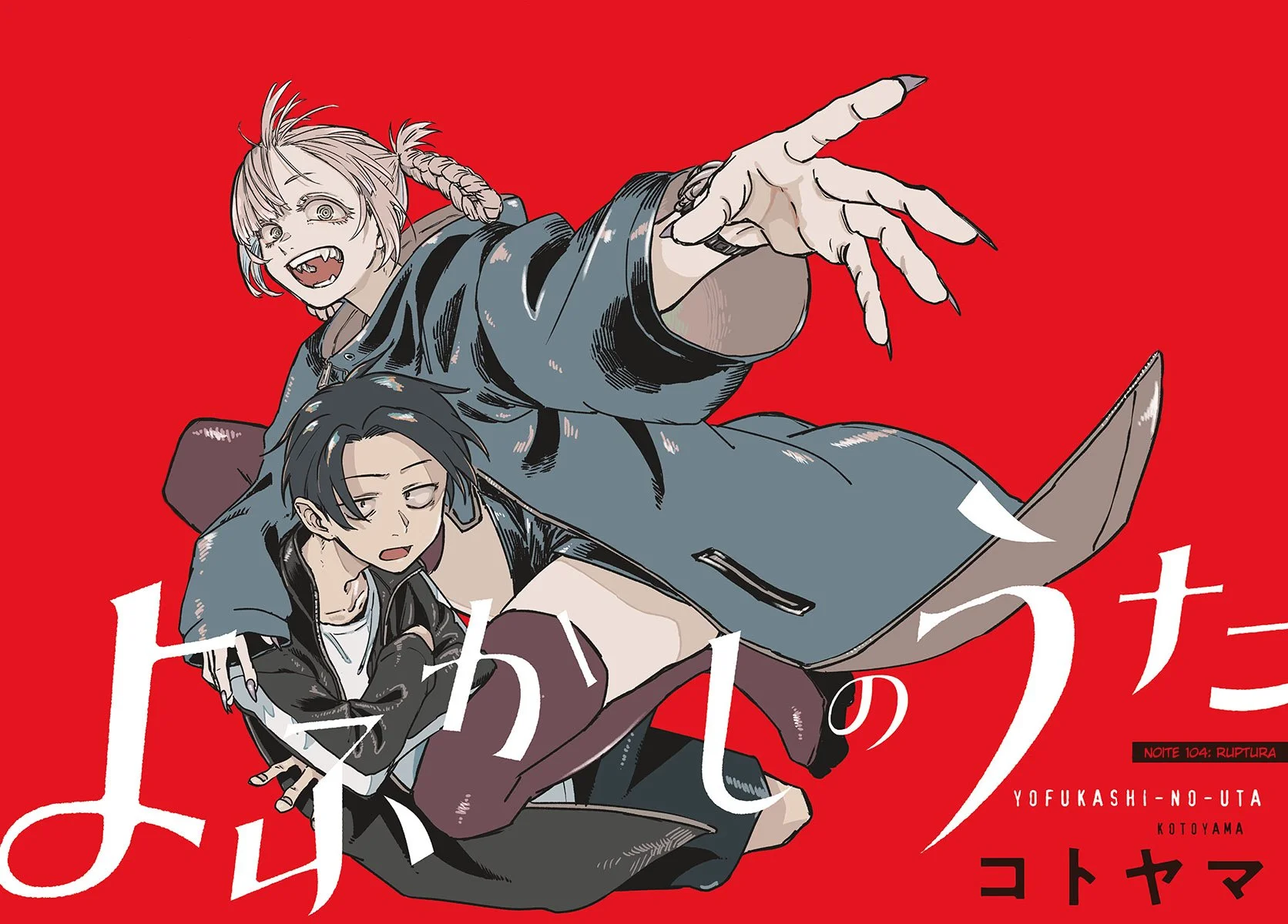 Yofukashi no uta Capítulo 104 Página 6