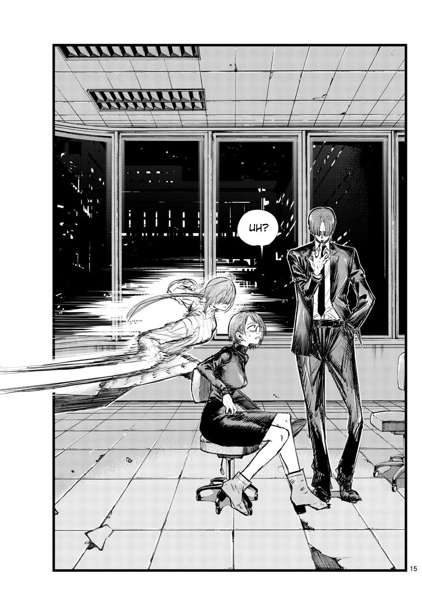 Yofukashi no uta Capítulo 115 Página 8