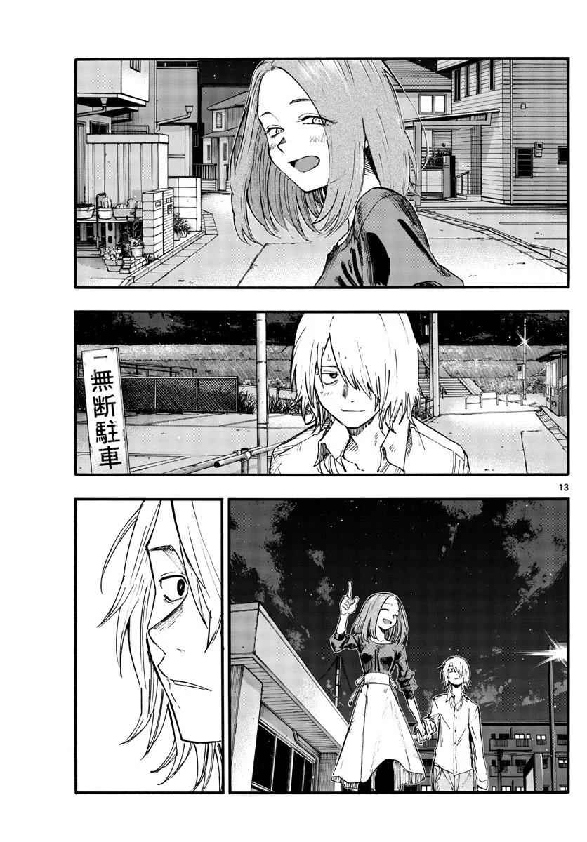 Yofukashi no uta Capítulo 122 Página 9