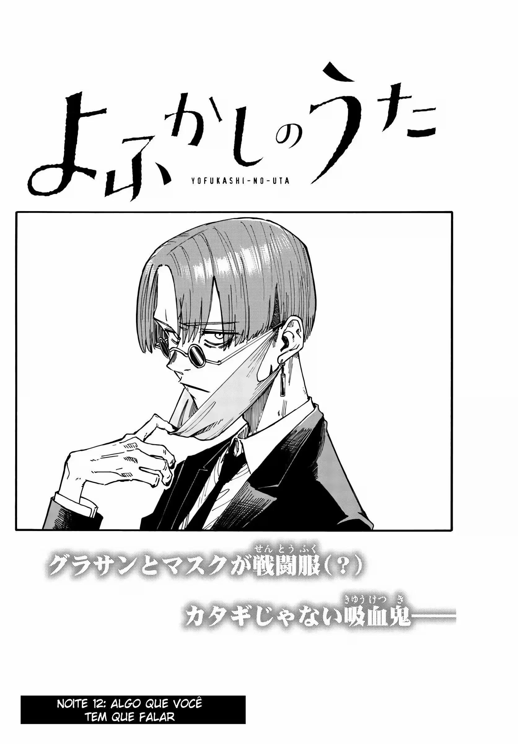 Yofukashi no uta Capítulo 124 Página 12