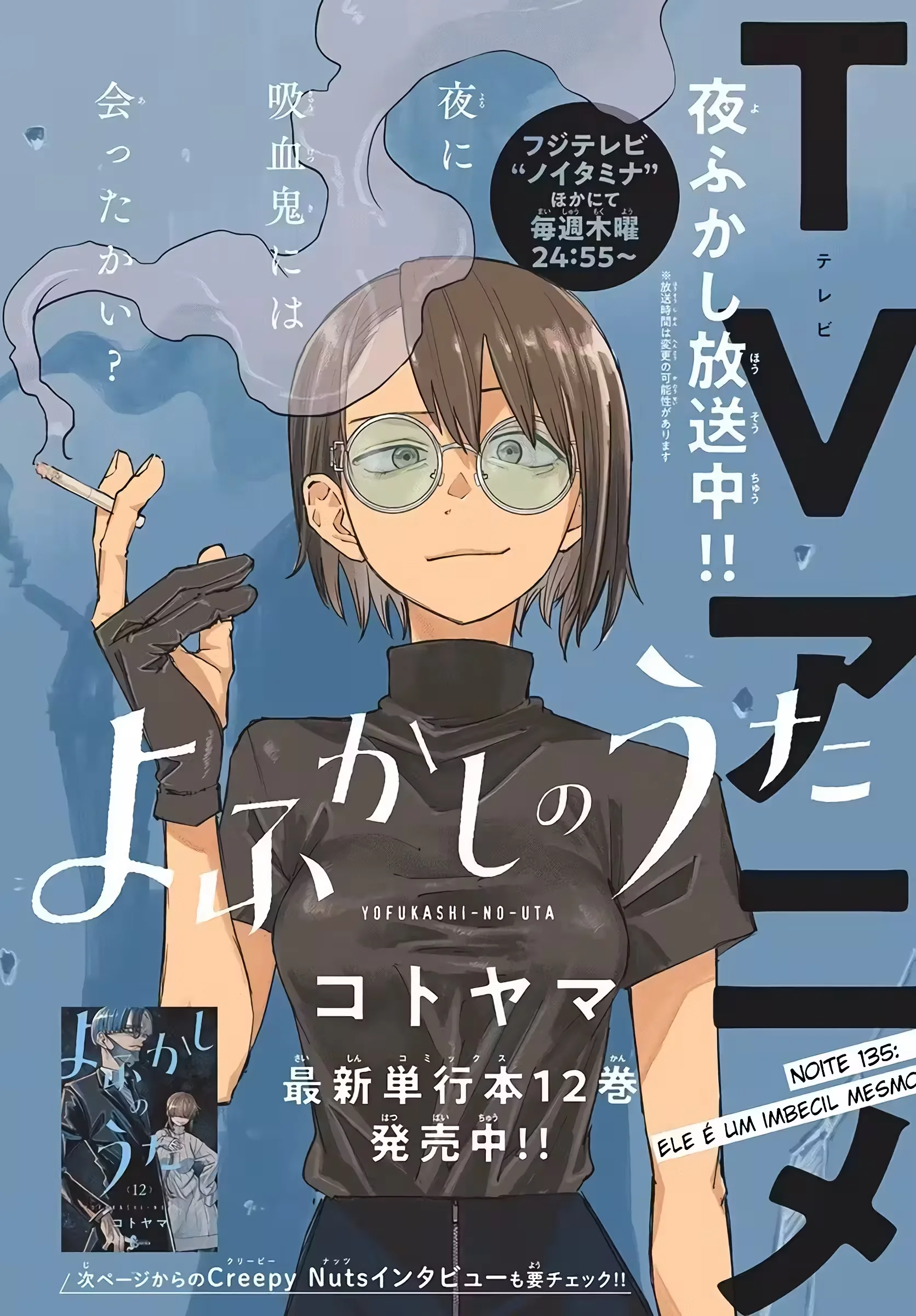 Yofukashi no uta Capítulo 135 Página 11