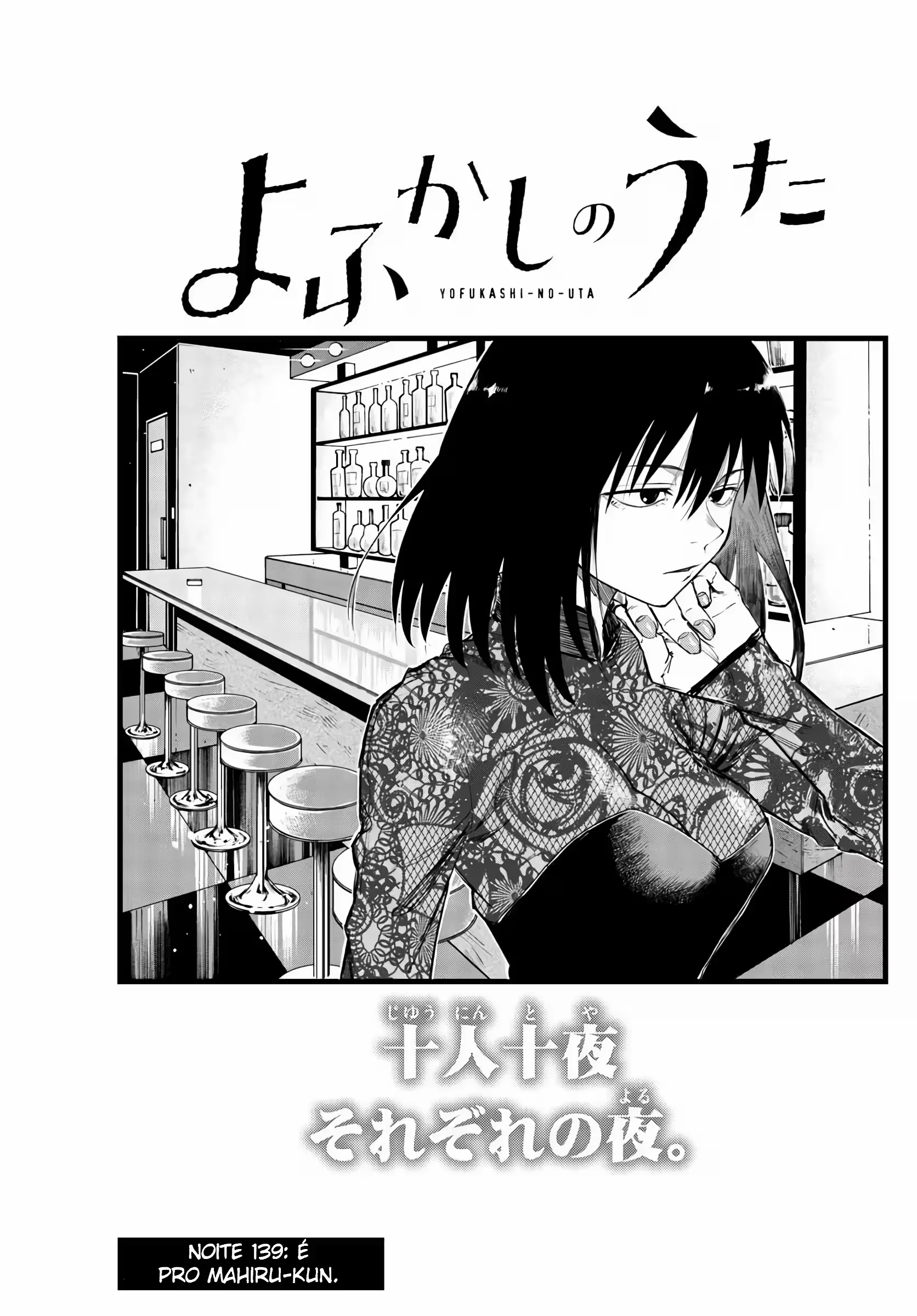 Yofukashi no uta Capítulo 139 Página 9