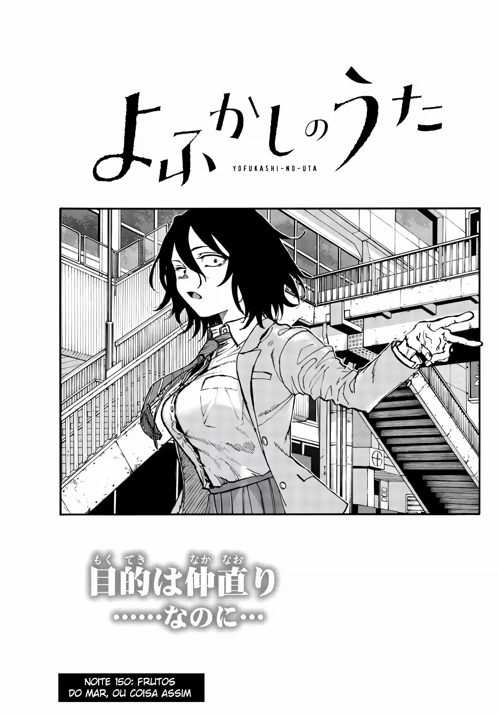 Yofukashi no uta Capítulo 150 Página 9
