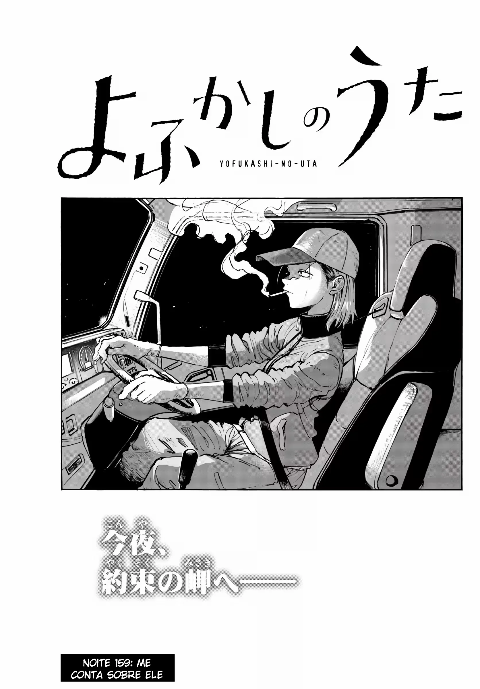 Yofukashi no uta Capítulo 159 Página 16