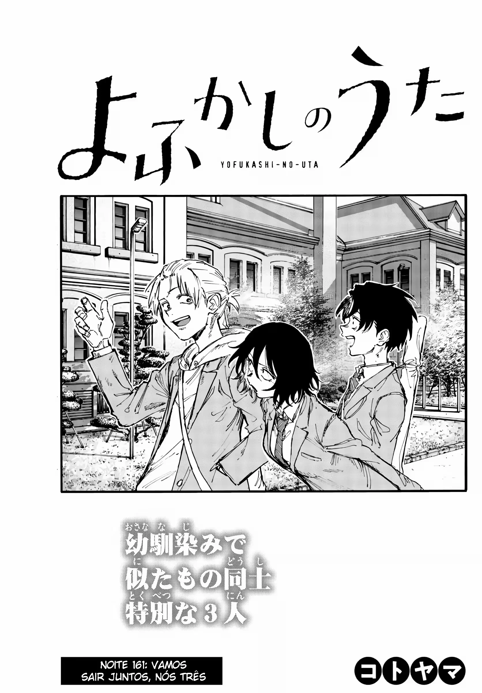 Yofukashi no uta Capítulo 161 Página 15