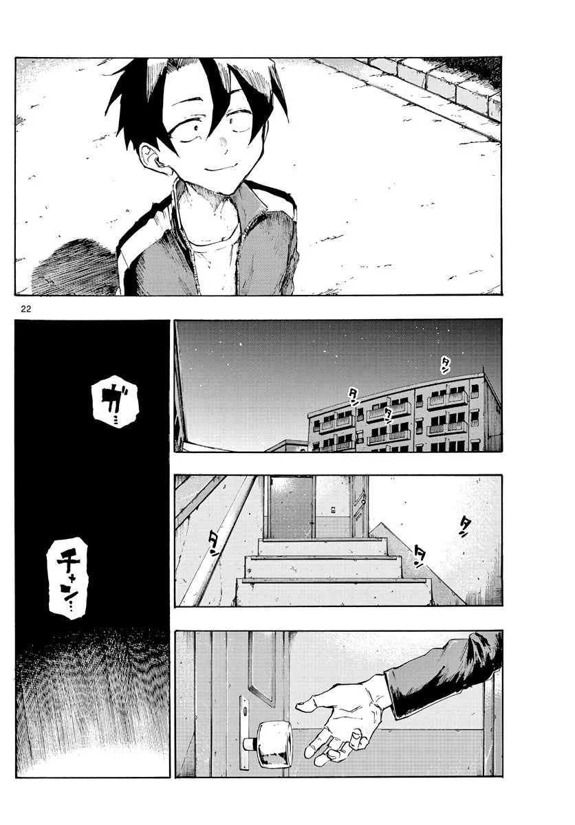 Yofukashi no uta Capítulo 2 Página 23