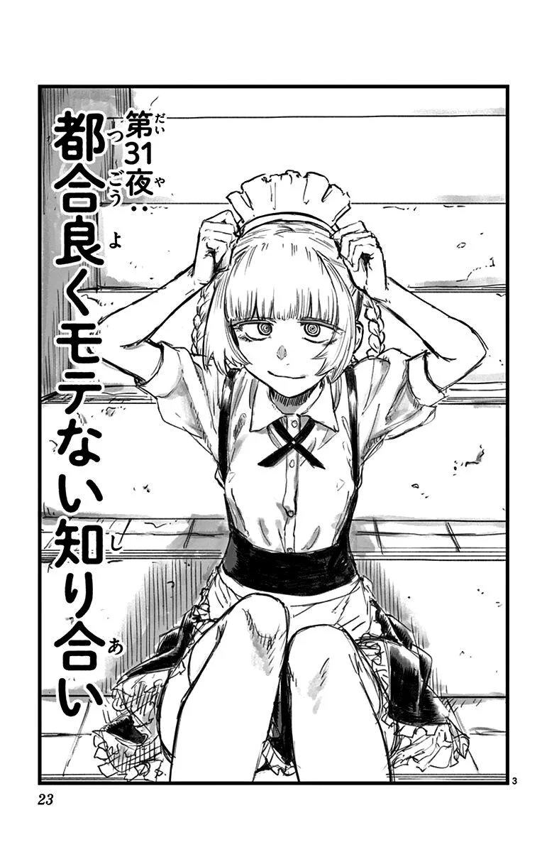Yofukashi no uta Capítulo 31 Página 4