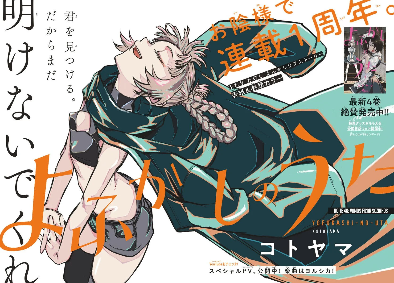 Yofukashi no uta Capítulo 46 Página 3