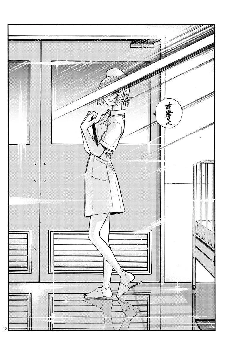 Yofukashi no uta Capítulo 58 Página 13