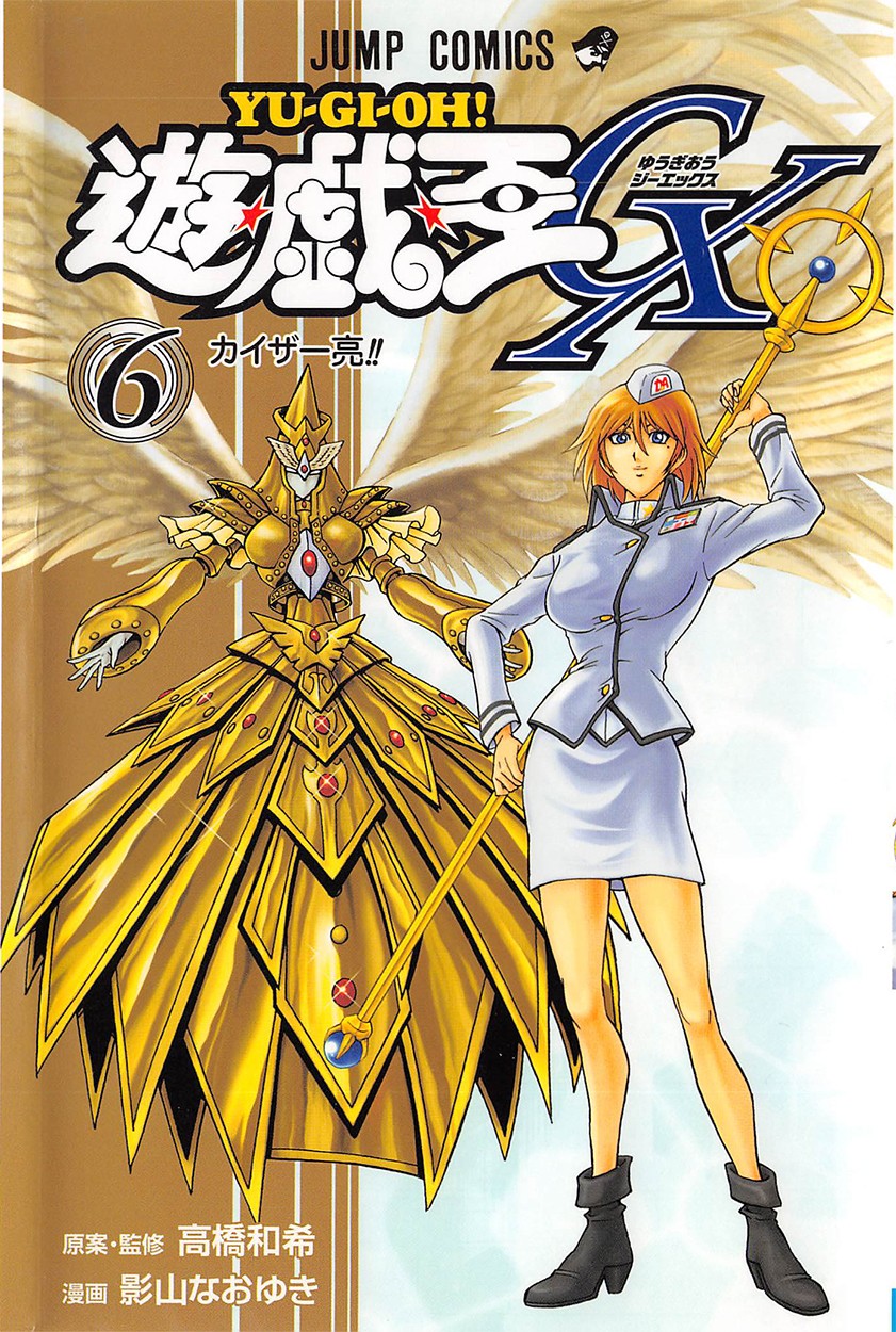 Yu☆Gi☆Oh! GX Capítulo 39 Página 2