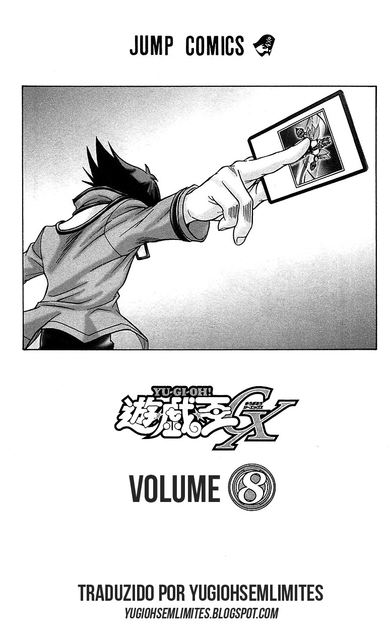 Yu☆Gi☆Oh! GX Capítulo 51 Página 1