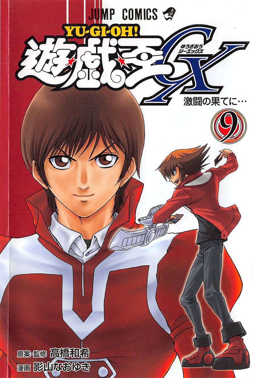Yu☆Gi☆Oh! GX Capítulo 57 Página 2