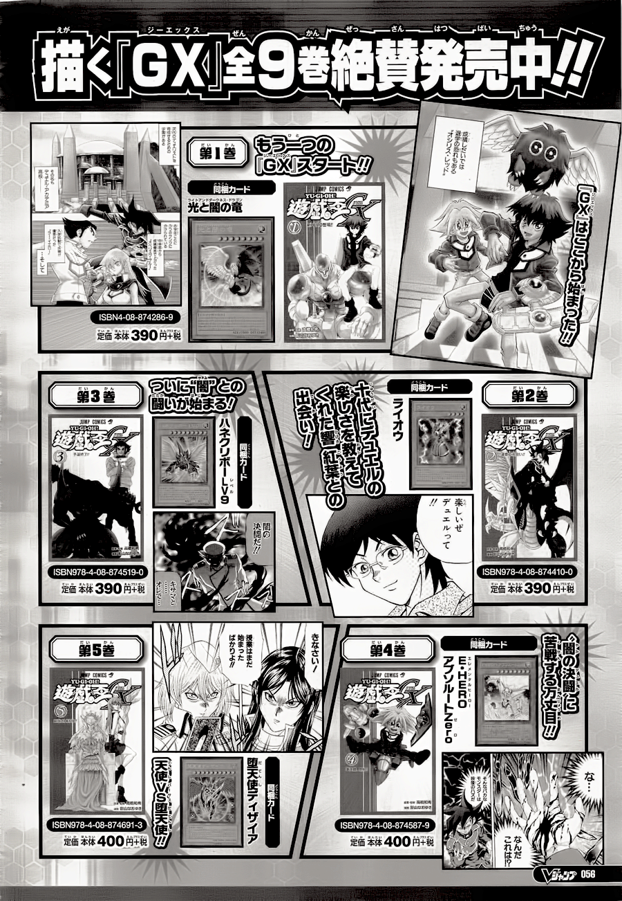 Yu☆Gi☆Oh! GX Capítulo 64.5 Página 34