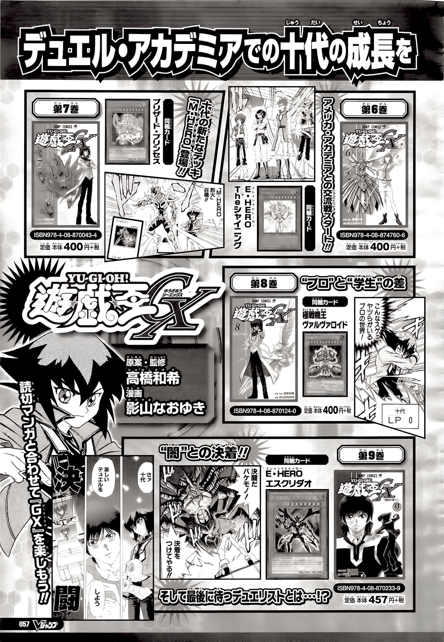 Yu☆Gi☆Oh! GX Capítulo 64.5 Página 35