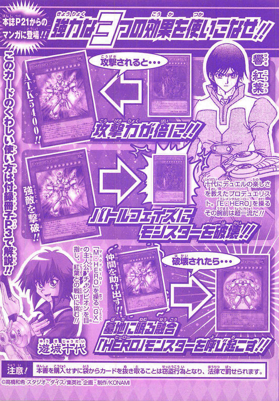 Yu☆Gi☆Oh! GX Capítulo 64.5 Página 37