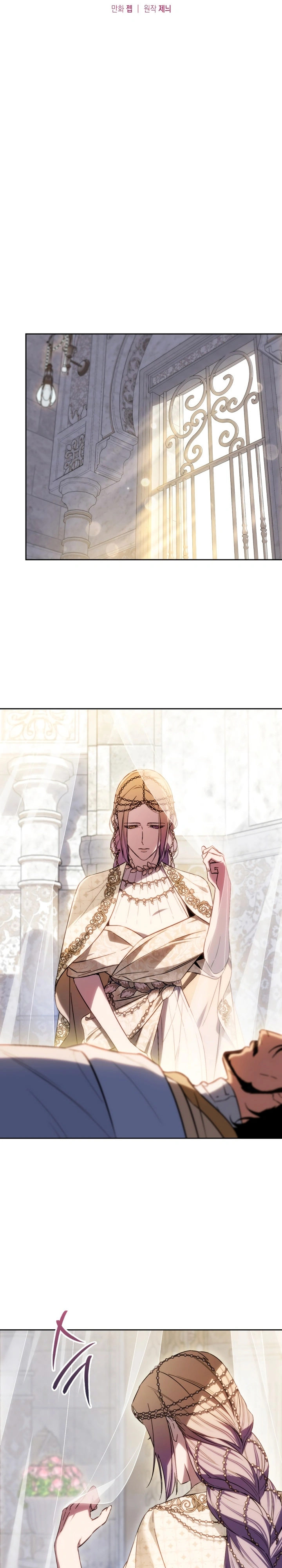 Erica: Quando Meu Amigo Fica Obcecado por Mim Capítulo 16 Página 5