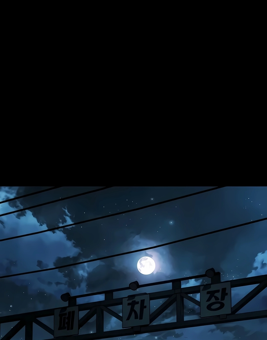 After the Moonlight Falls Capítulo 40 Página 102