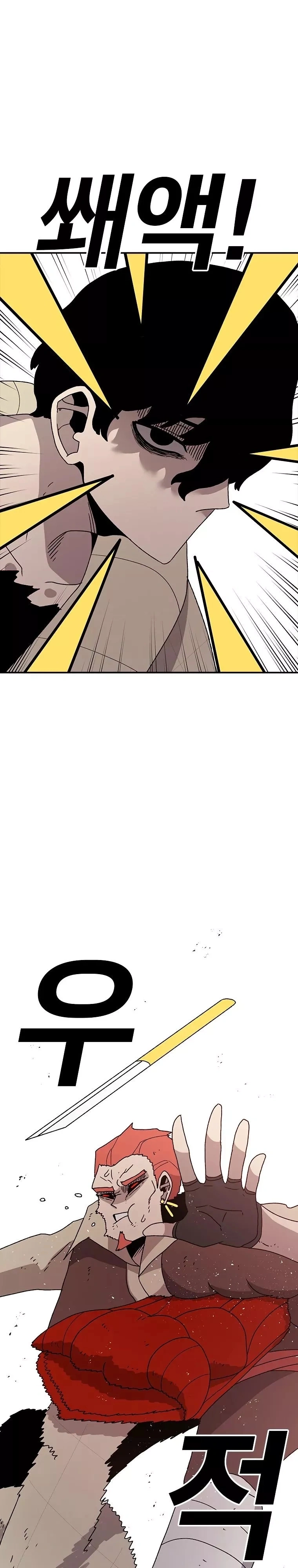 A Casa Sem Tempo Capítulo 41 Página 17