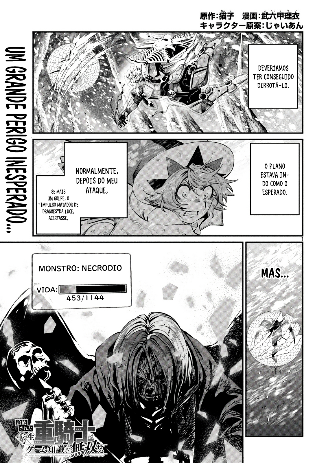 O Exilado Cavaleiro Pesado Reencarnado é Incomparável com o Conhecimento do Jogo Capítulo 178 Página 3