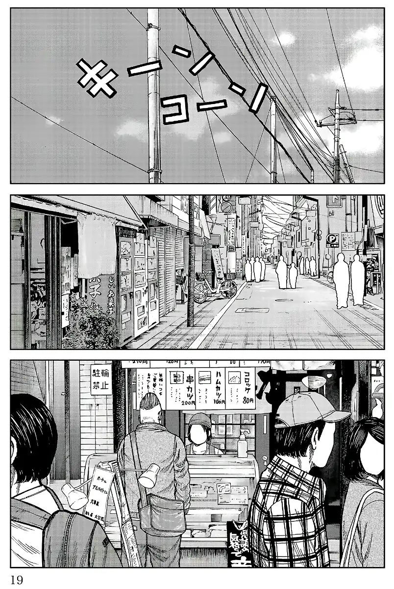 Pior Gaiden Sr. Zetton Capítulo 24 Página 14