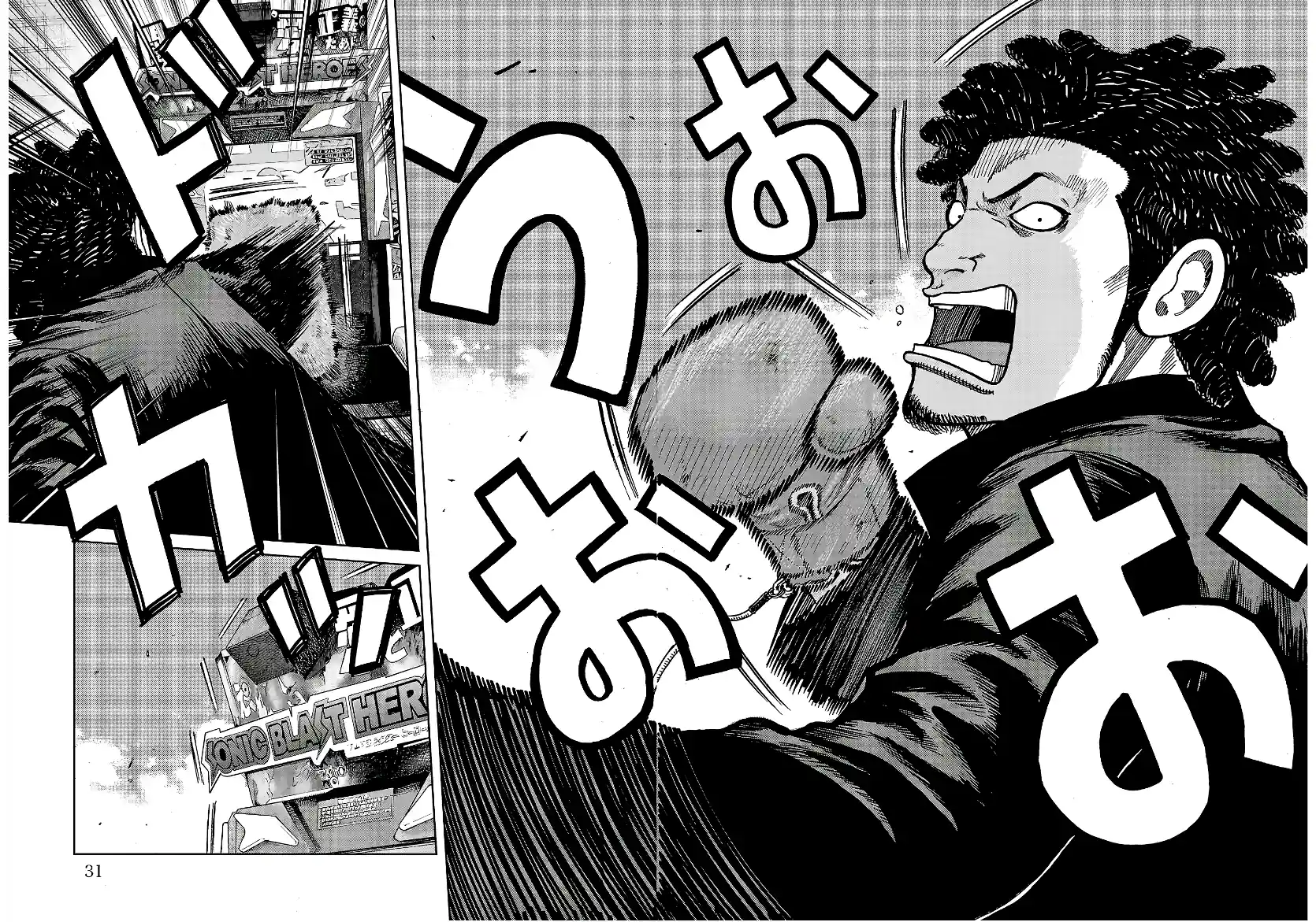 Pior Gaiden Sr. Zetton Capítulo 24 Página 25