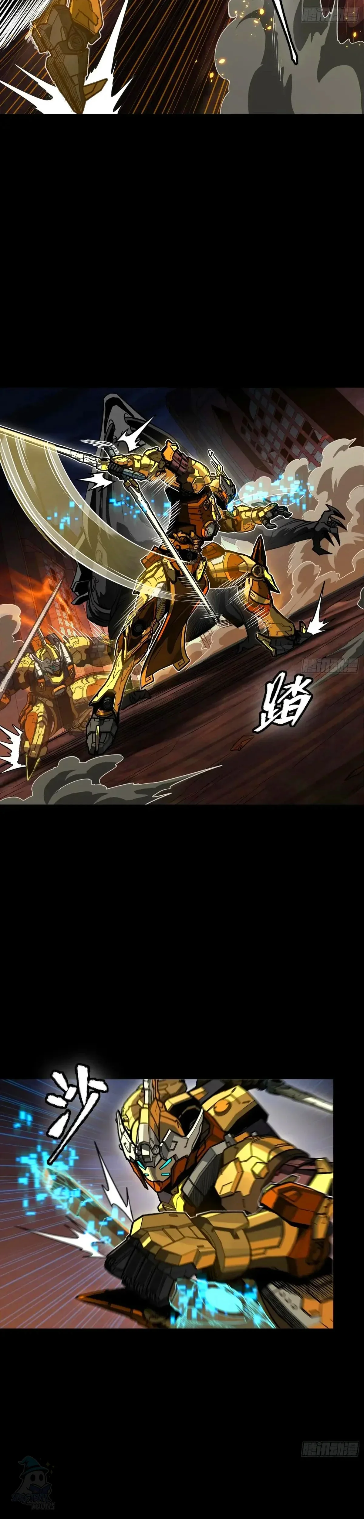 A Lenda do General Estelar Capítulo 284.5 Página 26
