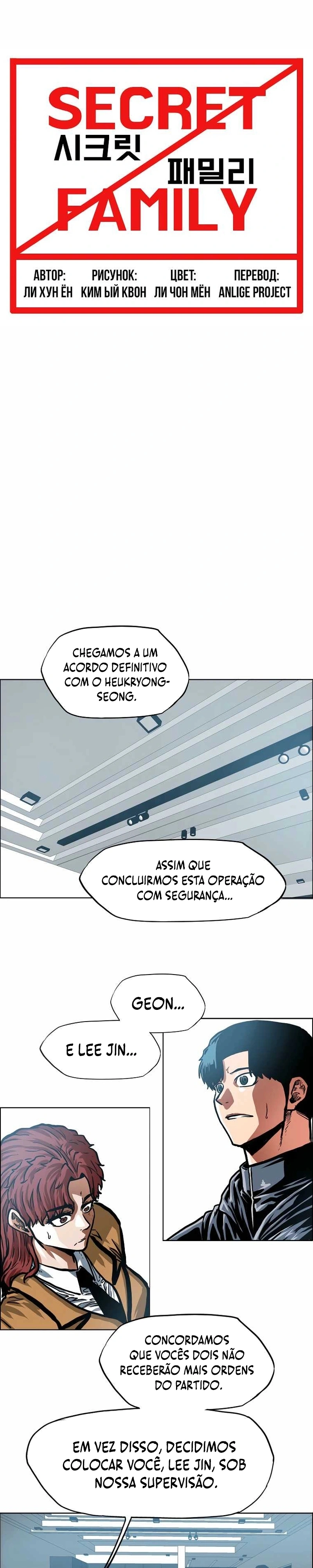 Família Secreta Capítulo 72 Página 16