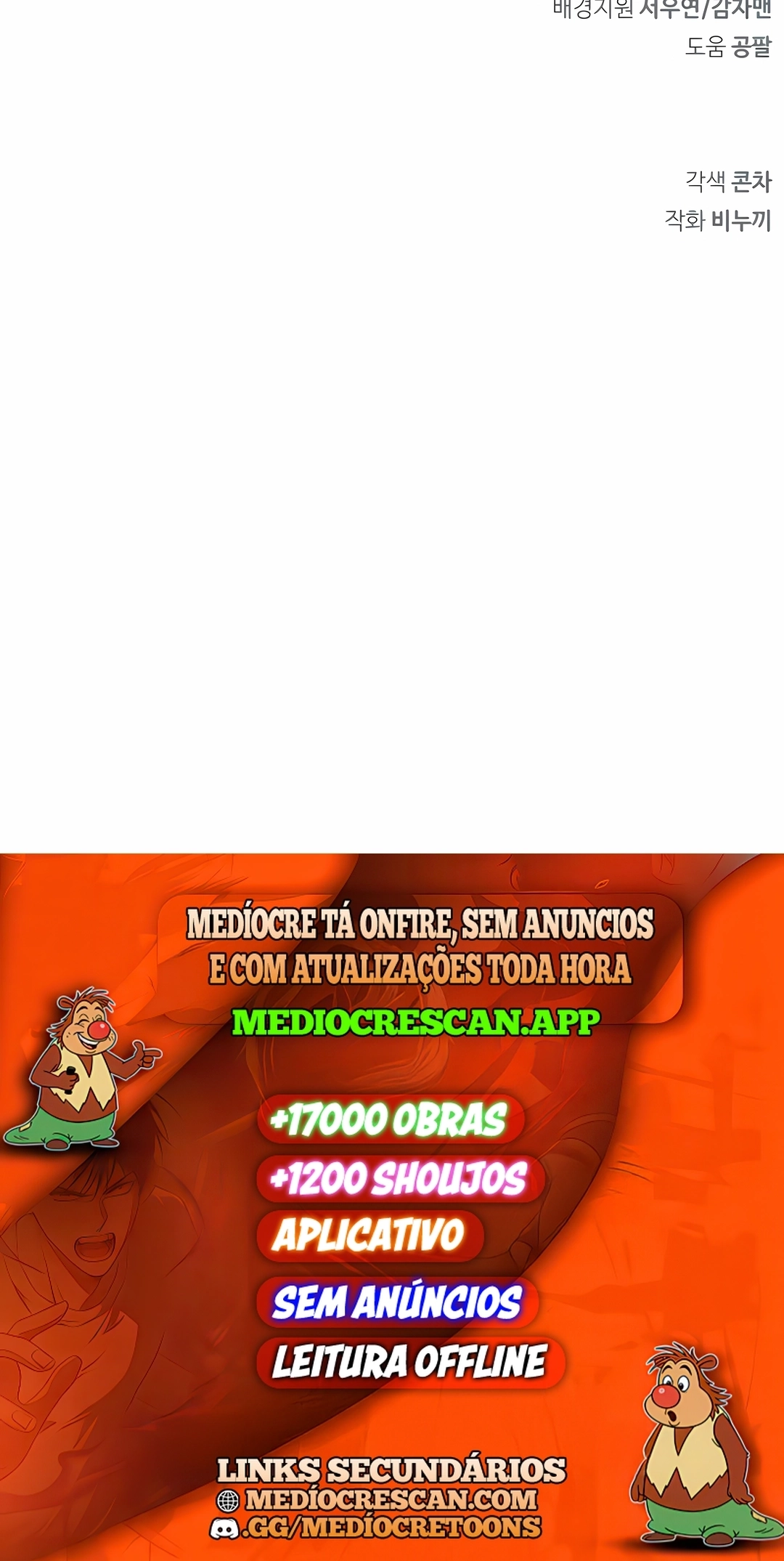 O Jogador que Esconde seu Passado Capítulo 138 Página 120