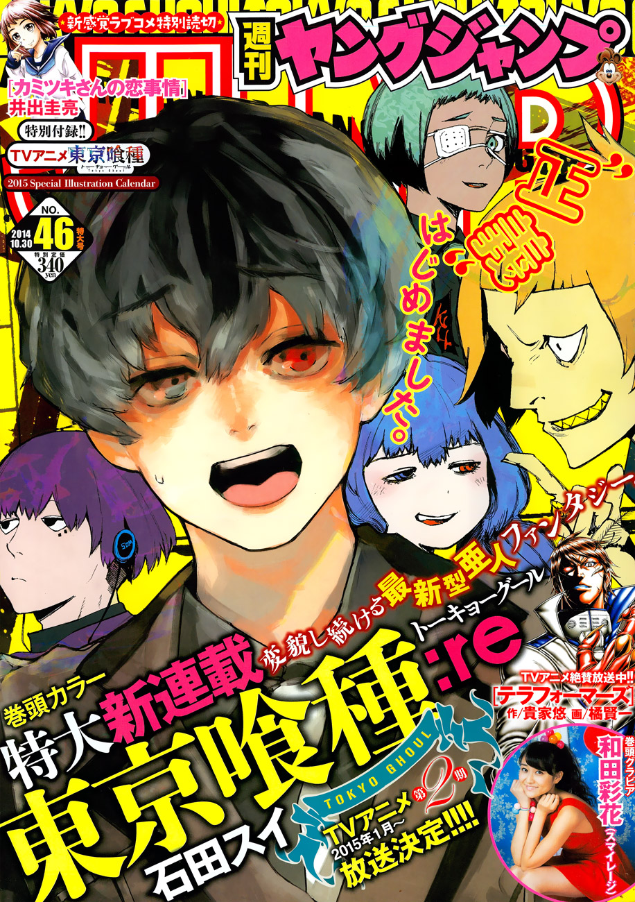 Tokyo Ghoul:re Capítulo 1 Página 2