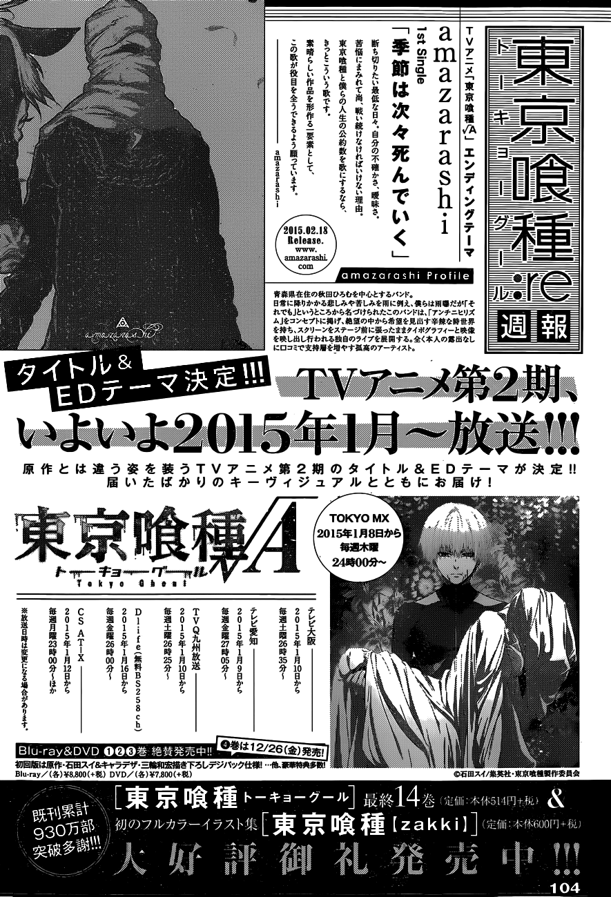 Tokyo Ghoul:re Capítulo 9 Página 19
