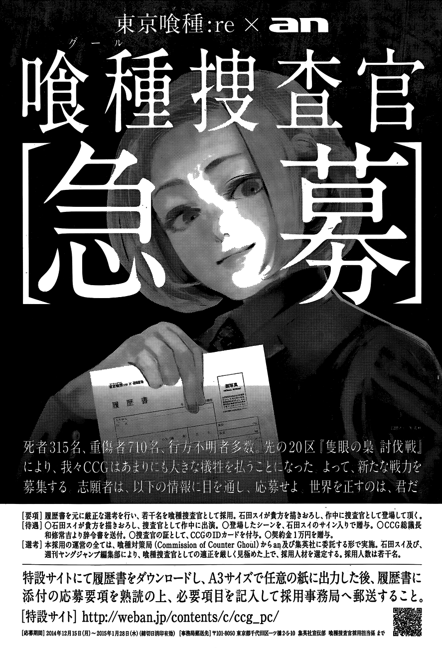 Tokyo Ghoul:re Capítulo 10 Página 20