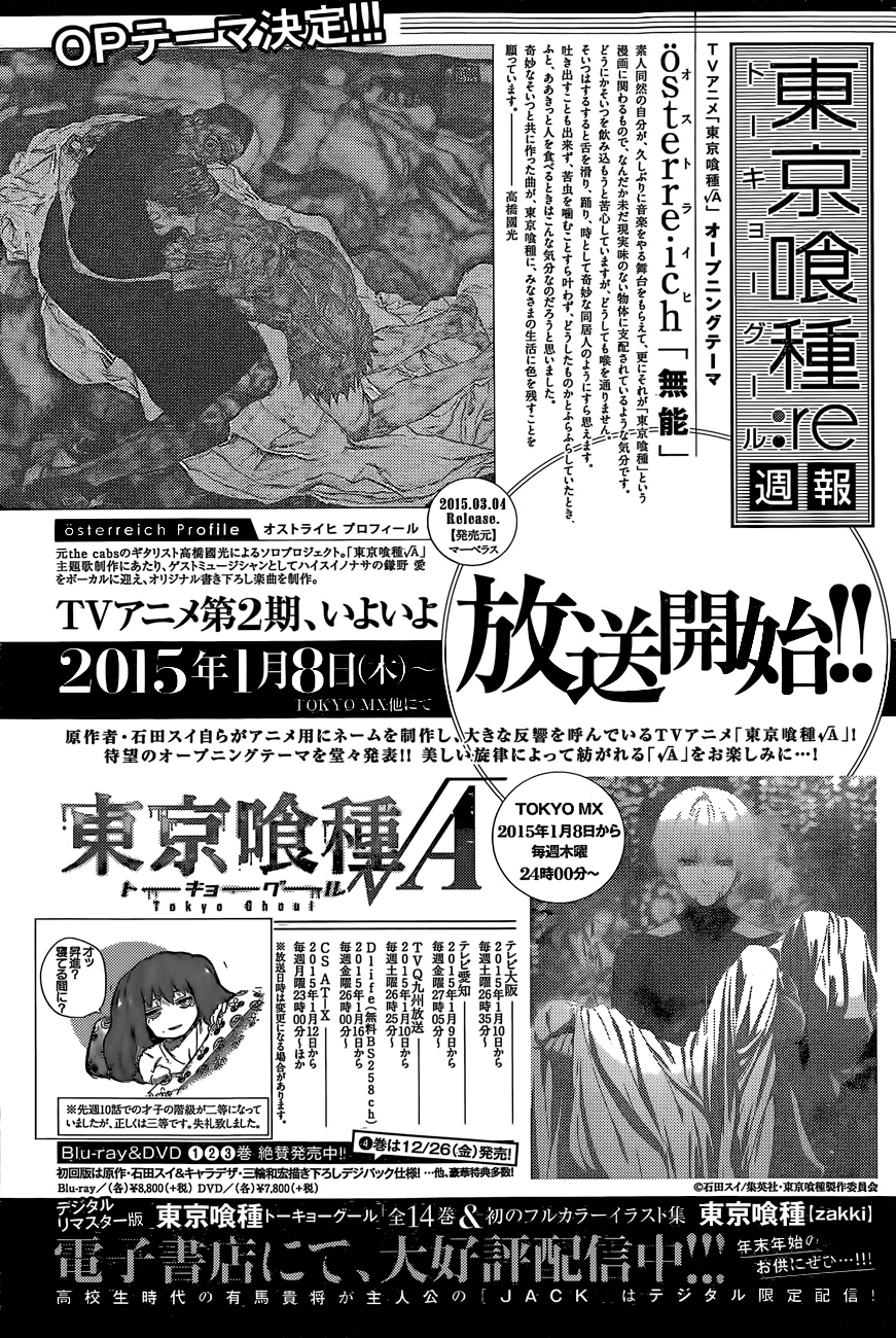 Tokyo Ghoul:re Capítulo 11 Página 21