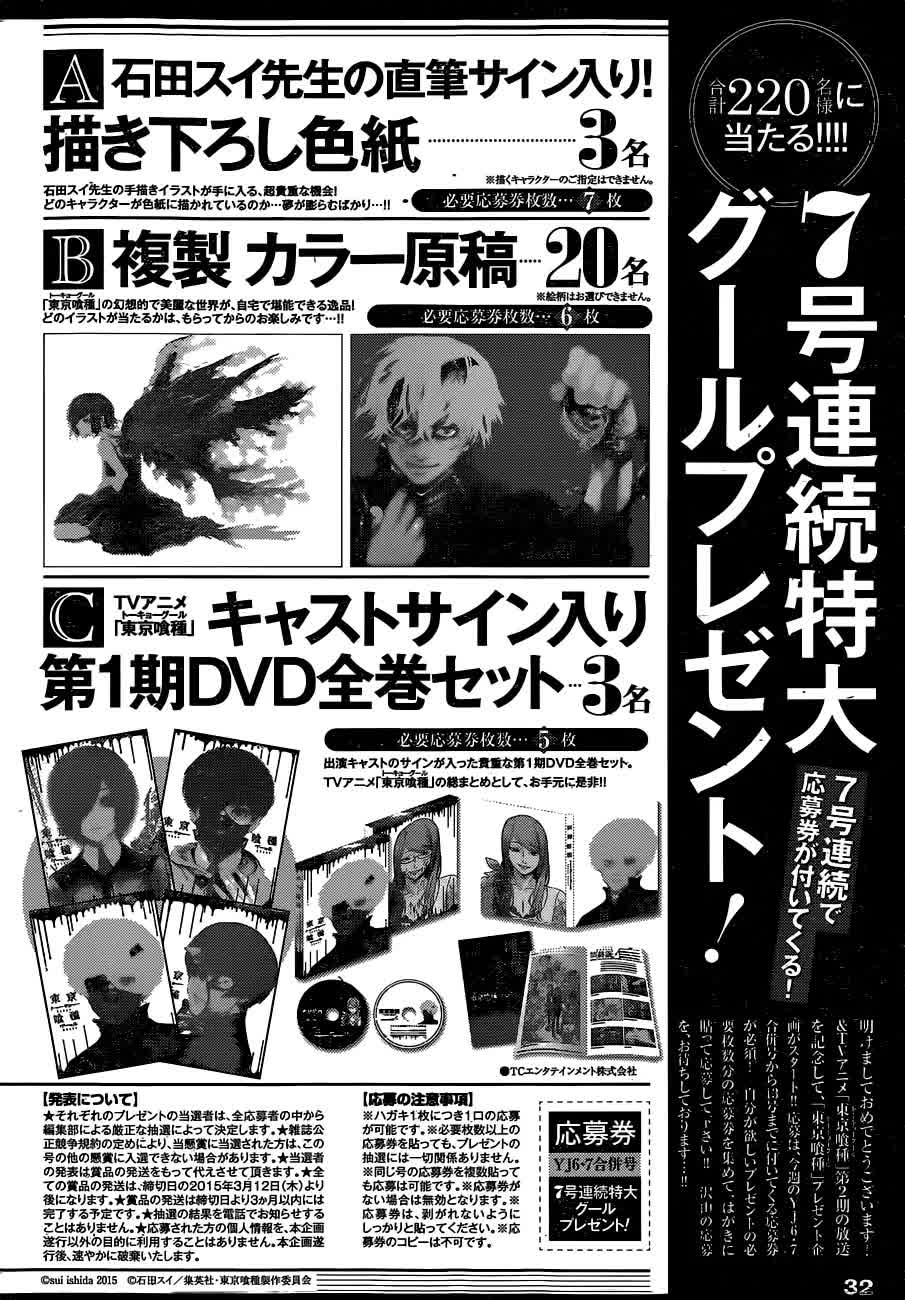 Tokyo Ghoul:re Capítulo 12 Página 23