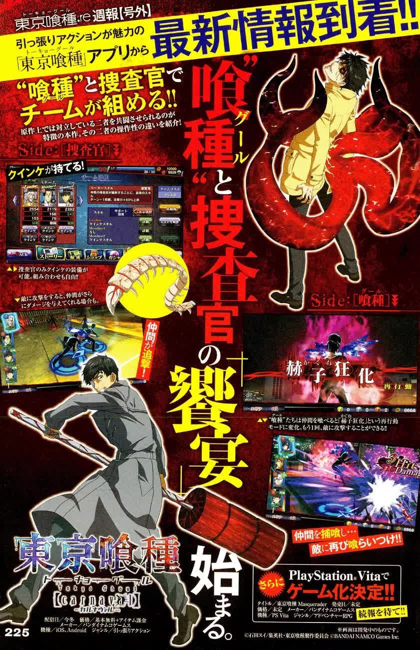 Tokyo Ghoul:re Capítulo 13 Página 22