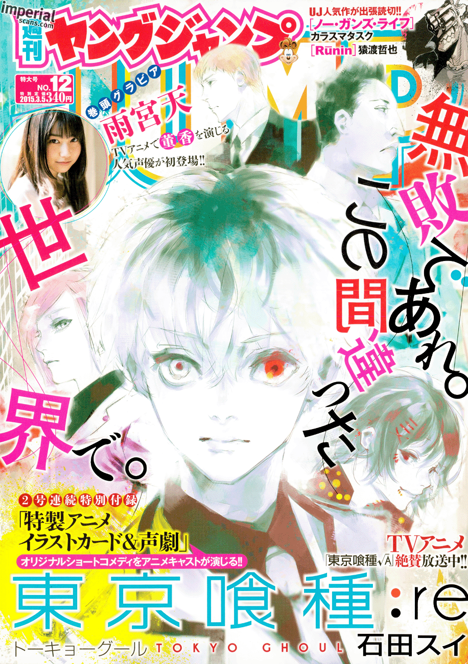 Tokyo Ghoul:re Capítulo 17 Página 2