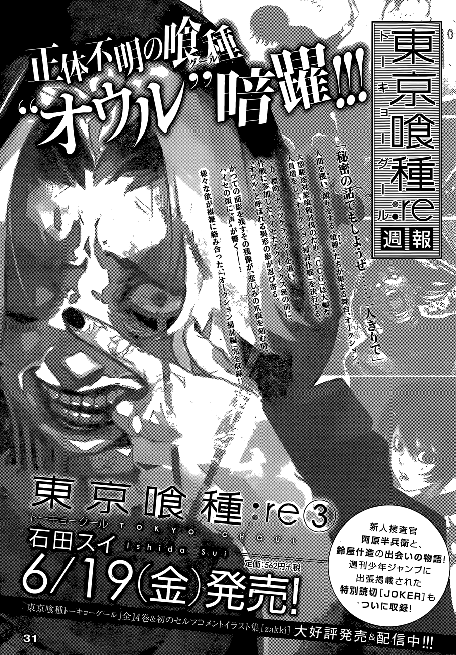 Tokyo Ghoul:re Capítulo 31.5 Página 21