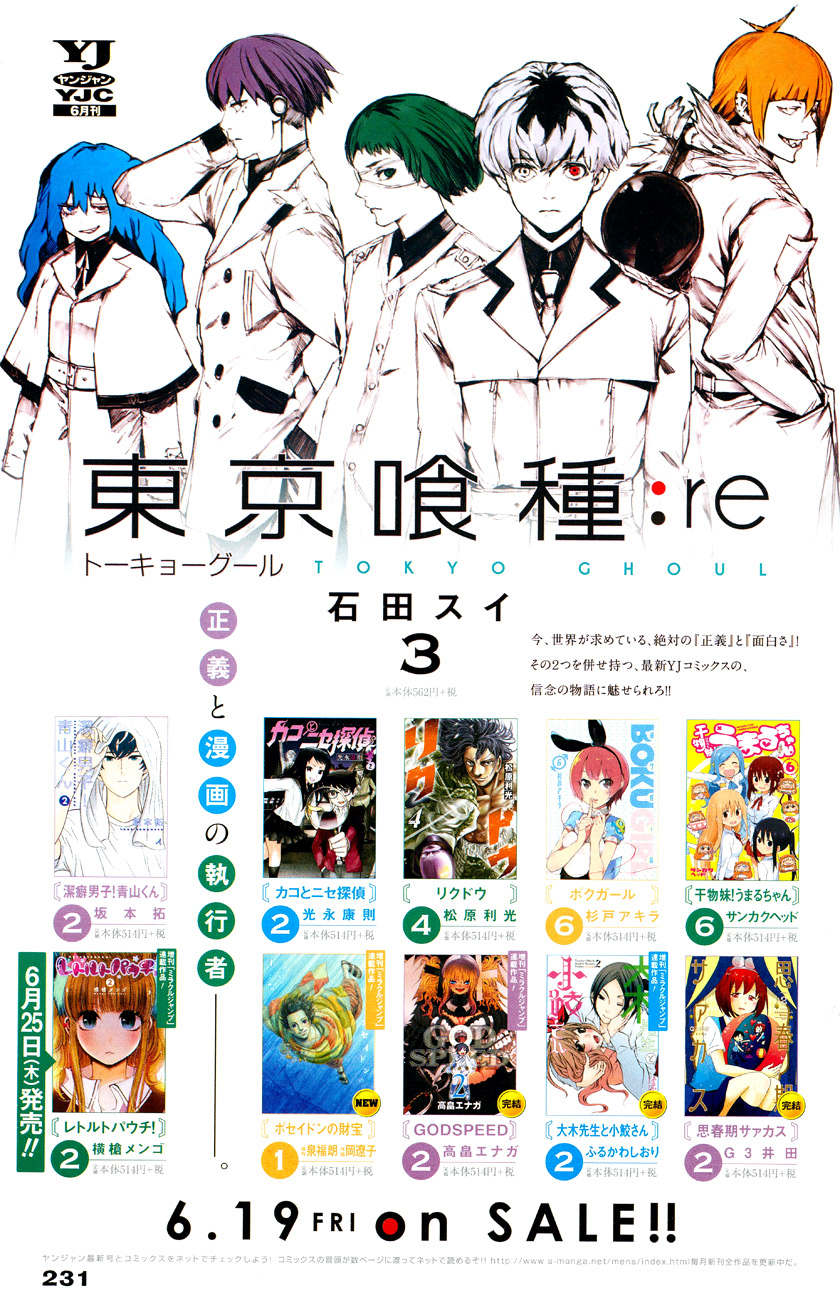Tokyo Ghoul:re Capítulo 31.5 Página 23