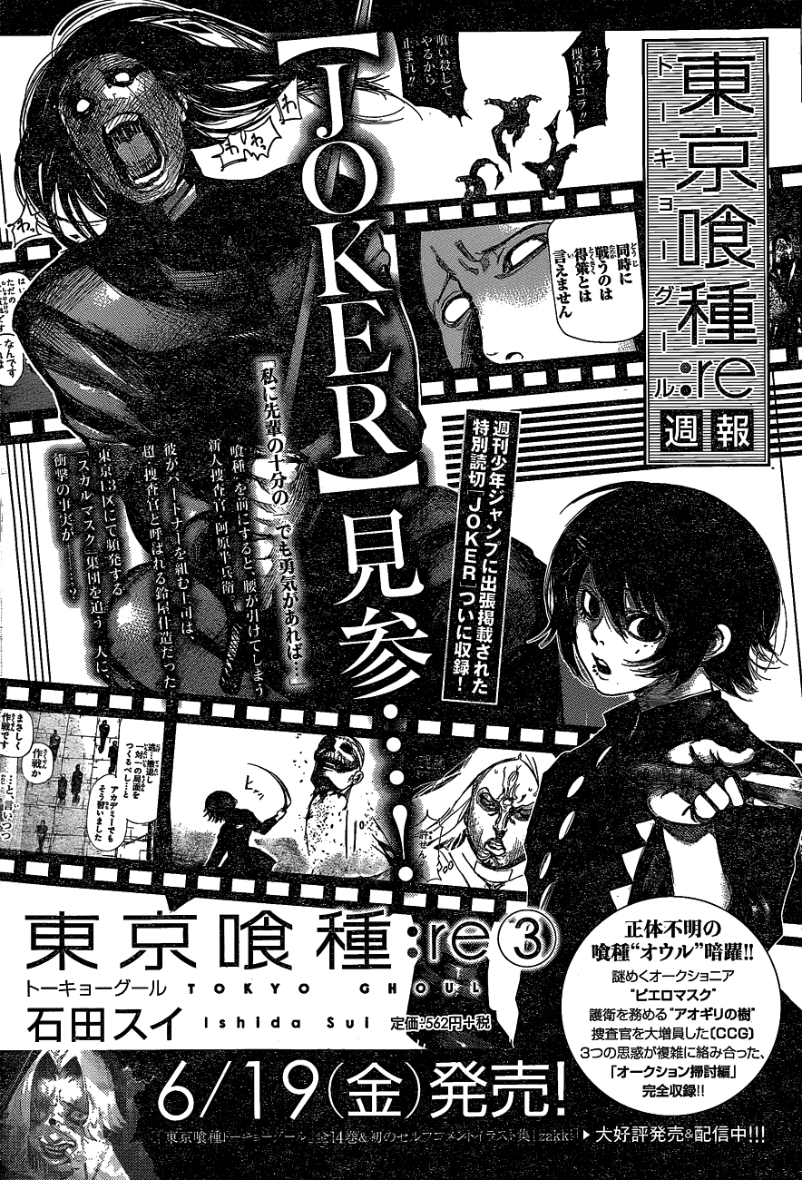 Tokyo Ghoul:re Capítulo 32 Página 20