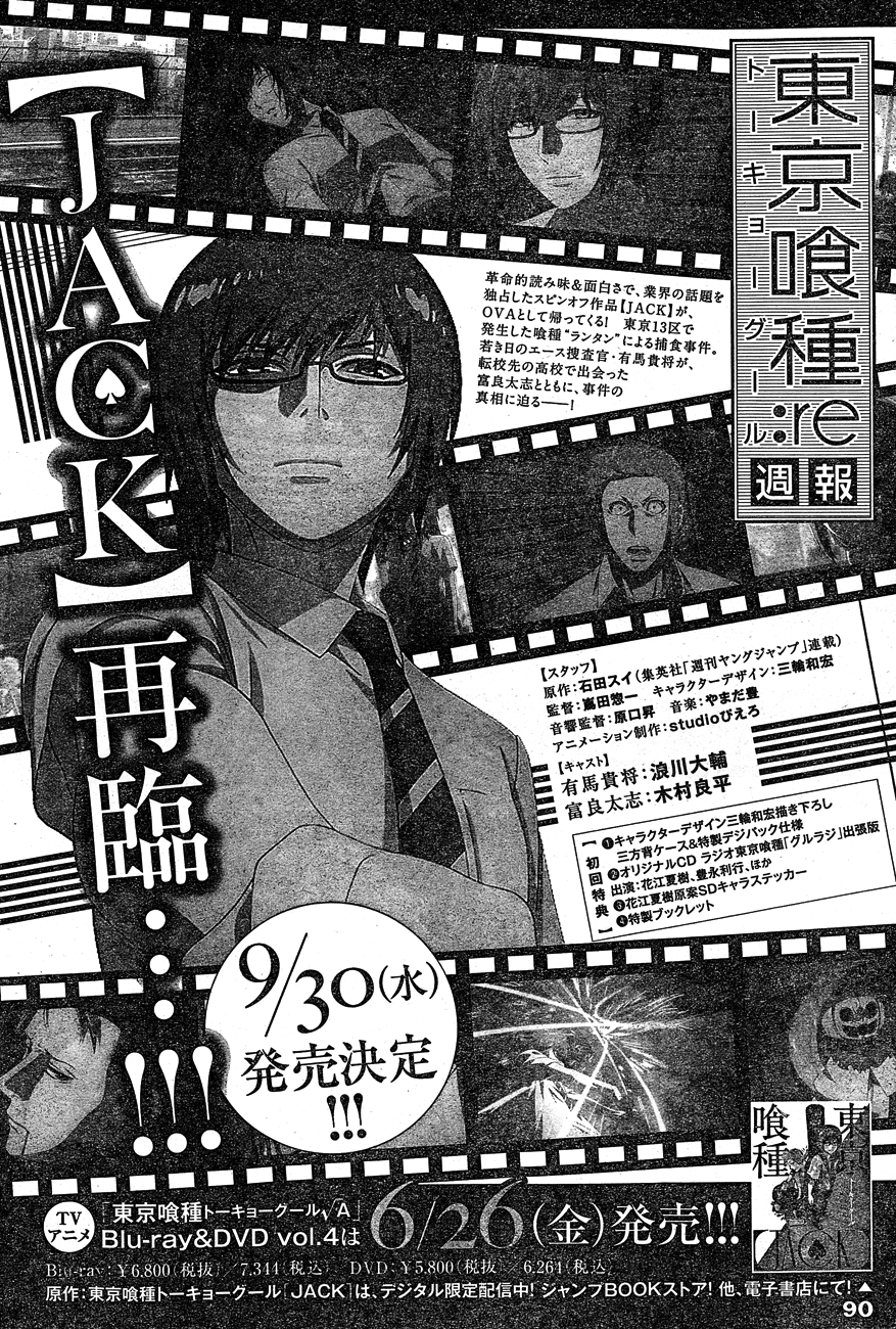 Tokyo Ghoul:re Capítulo 32 Página 21