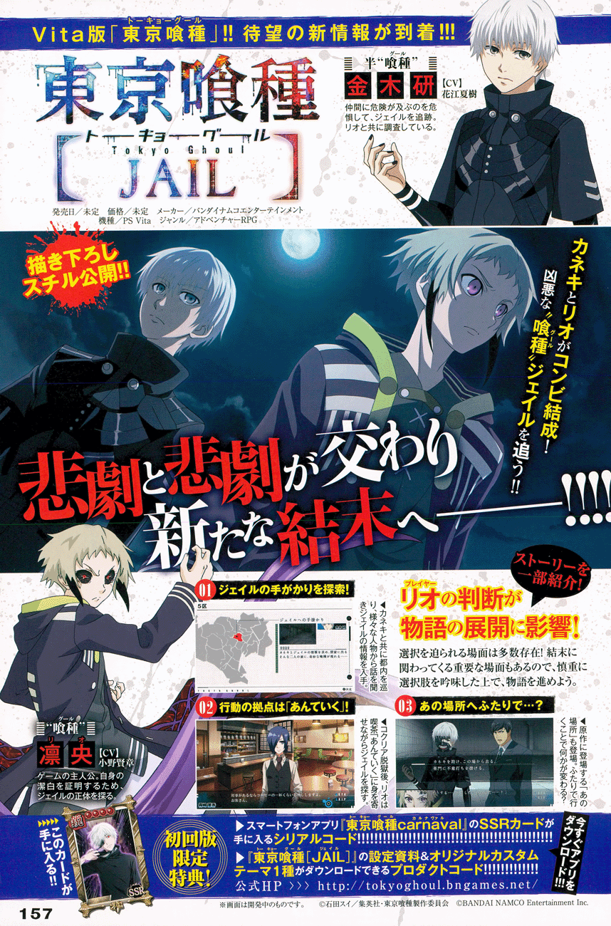 Tokyo Ghoul:re Capítulo 32 Página 22